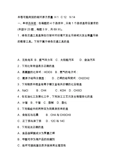 高一下学期化学期末测试(有答案)