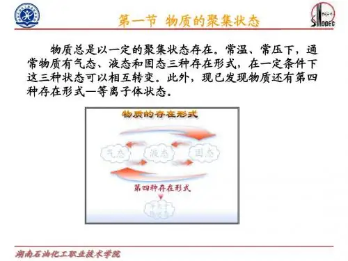 第一章 物质及其变化