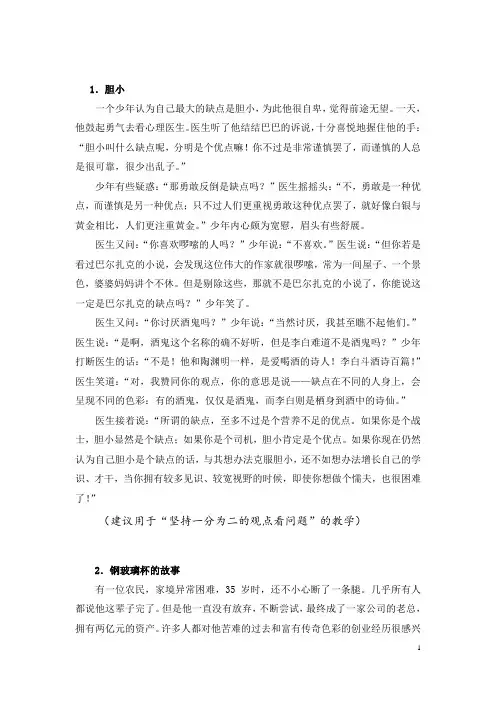 文本素材