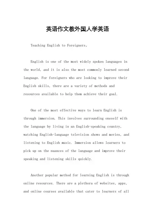 英语作文教外国人学英语