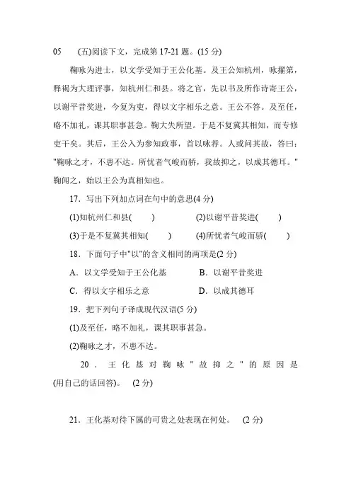 2005-2014上海高考语文文言文试题汇总(含答案)