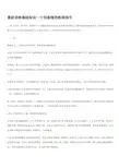掌诊 掌纹医学 王晨霞 掌纹诊病基础知识十四条线的疾病信号