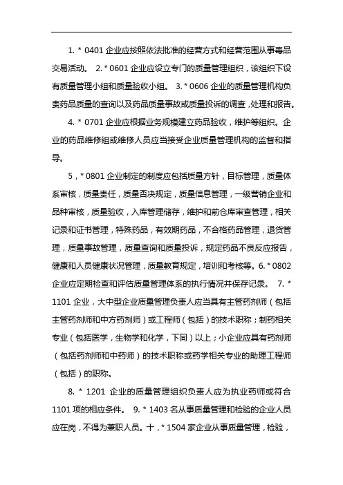 经营范围经营方式说明