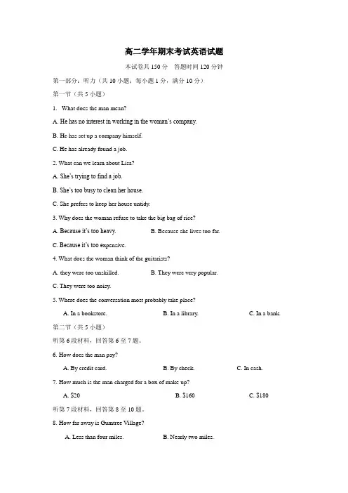 高级中学17—18学年上学期高二期末考试英语试题(附答案)