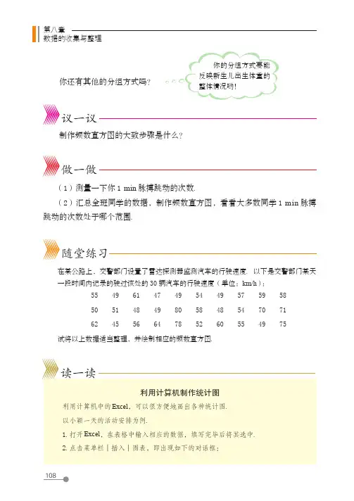 (五四制) 鲁教版数学 6年级下册 配套练习册 一课一练 基本功训练_30