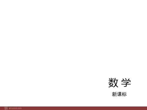 2015年中考数学总复习解题指导课件含2概率共118张PPT73
