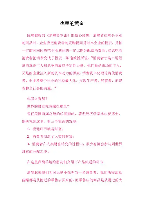 家里的黄金