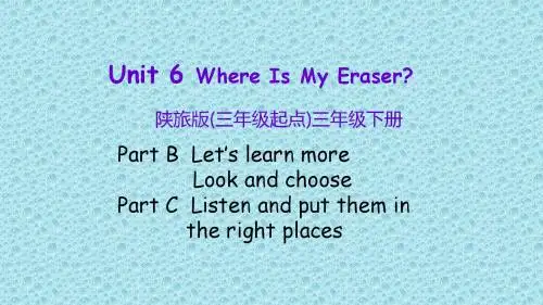 陕旅版三下Unit 6 Where Is My Eraser第三课时ppt