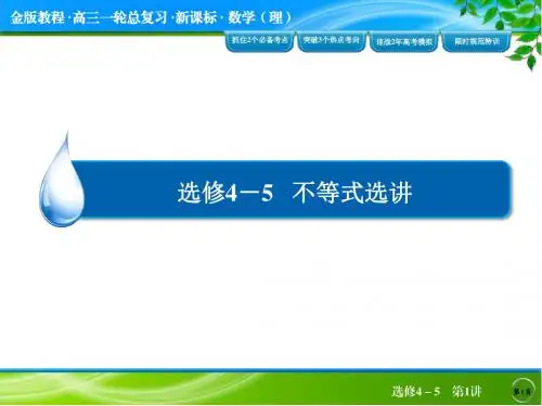 绝对值不等式