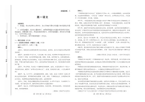 山东省潍坊市2019-2020学年高一上学期期中考试语文试题