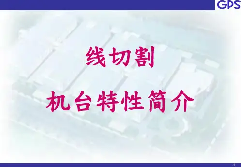 线切割-WC