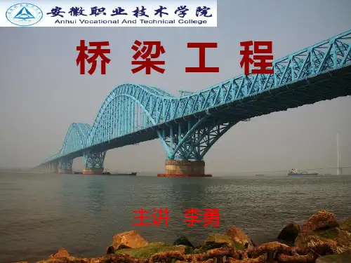 桥梁在曲线上的布置