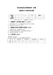 高级绿化工技能考核试题