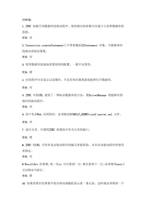 16_JSP综合练习题16