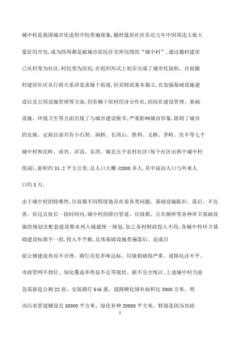 国开作业《城市管理学》形考任务3参考747