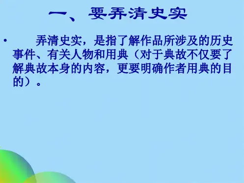 优选马嵬获奖PPTppt(共33张PPT)