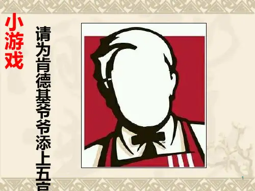 多彩的校园生活校园小伙伴(第一课时)PPT课件