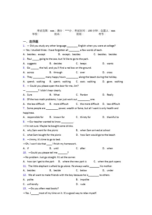 长沙市长郡中学初中英语九年级全一册Starter Unit 3经典测试(提高培优)