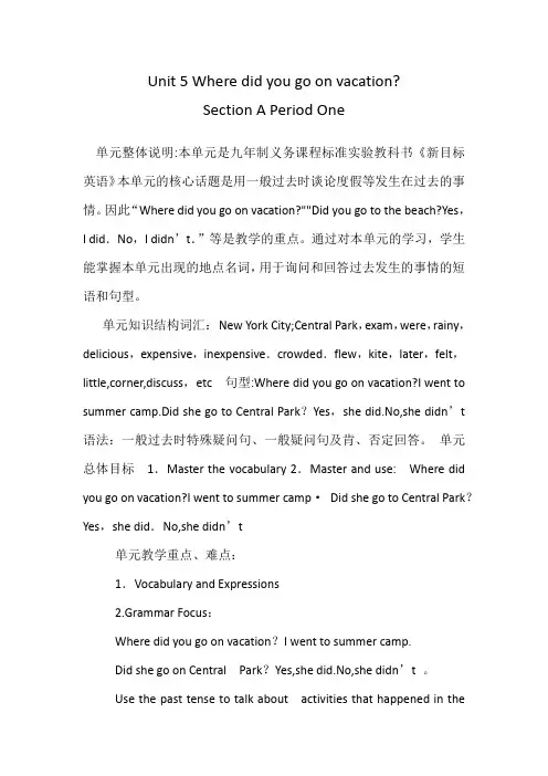 初中英语_Where did you go on vacation教学设计学情分析教材分析课后反思