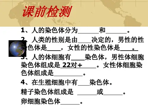 241人体的免疫防线(第1课时)课件-江苏省徐州市王杰中学苏科版八年级生物下册(共39张PPT)