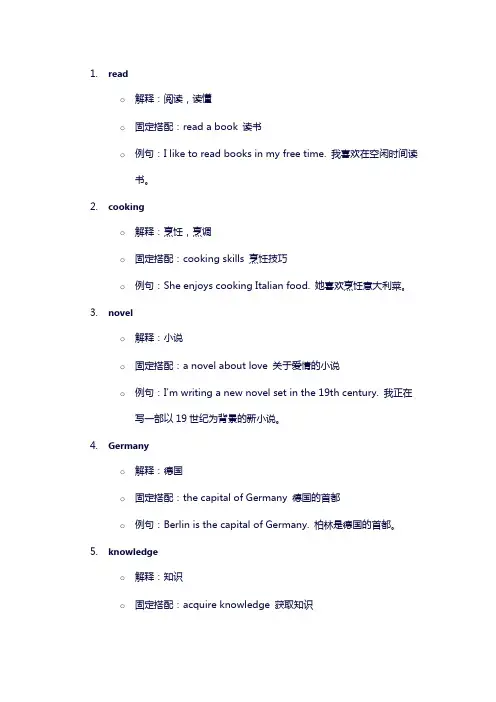 Unit4单词讲解牛津译林版八年级英语下册