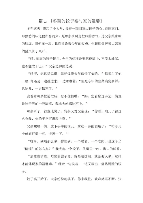 优秀小学生作文汇编10篇
