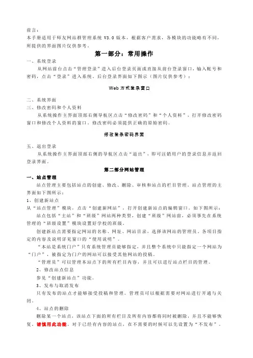 网站管理系统使用手册
