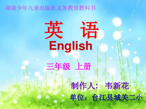 How_old_are_you课件示范课