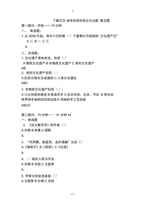 烟台网络党校部分课程答案