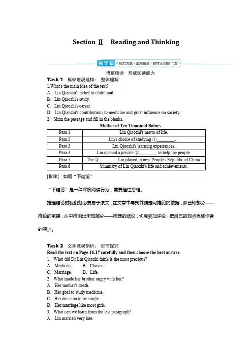 高中英语必修第三册2-2 Section Ⅱ课时学案含答案