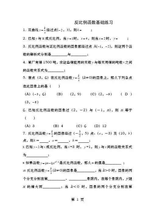 反比例函数单元测试题含答案