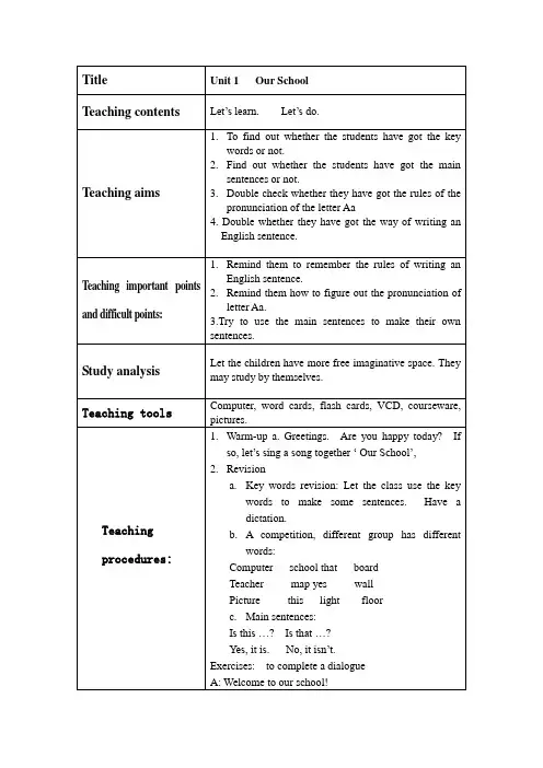 pep小学四年级下册英语教案全册