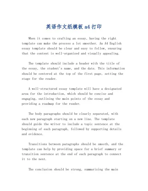 英语作文纸模板a4打印