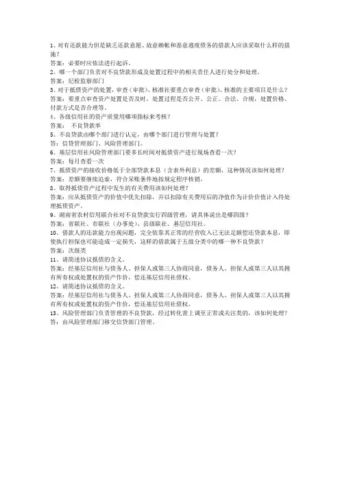 2012云南省农村信用社招考试题及答案
