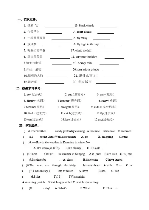 译林六年级英语上册一二三单元练习卷