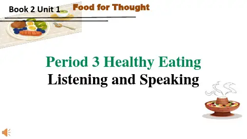 Unit1FoodforThoughtListeningandspeaking课件-高一英语