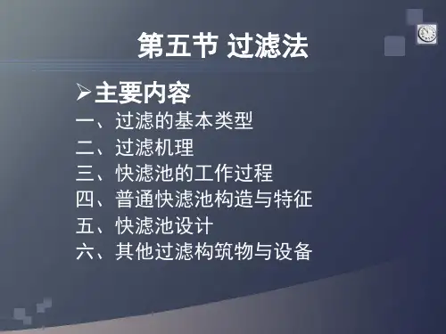 过滤法