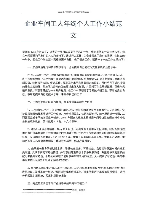 2019年最新老年体协年终工作总结精选工作总结文档【五篇】