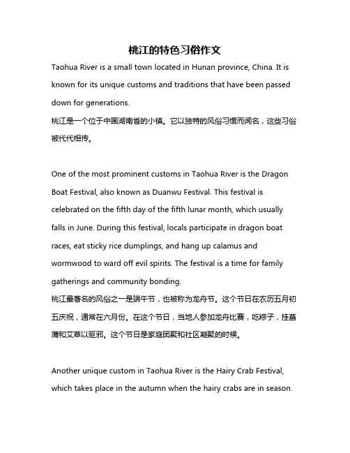 桃江的特色习俗作文