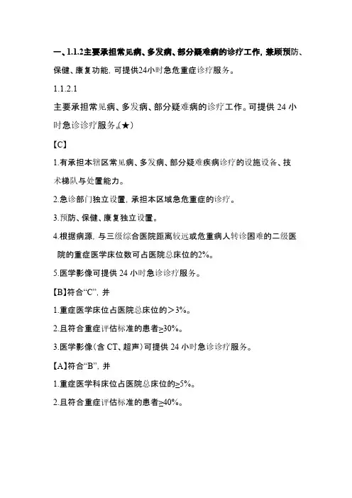 【VIP专享】33条核心条款