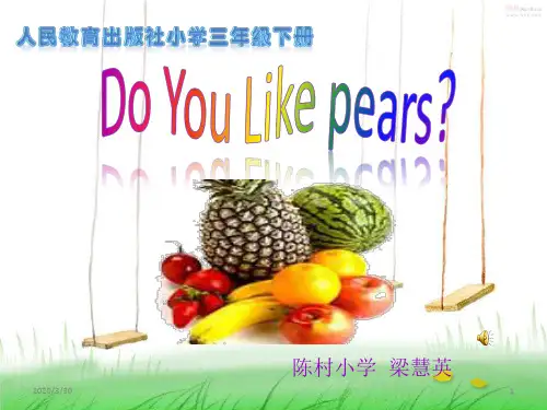 人教版小学英语三年级下册Do-you-like-pears？说课 PPT课件