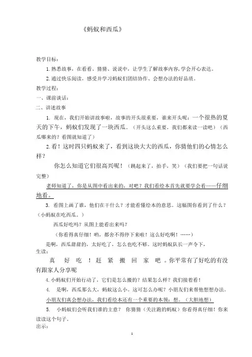 人教版一年级语文上册《字  语文园地五  和大人一起读》公开课教案_9