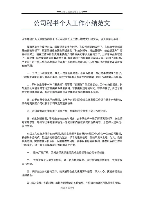2019年最新车间技术员个人年终总结范文工作总结文档【五篇】