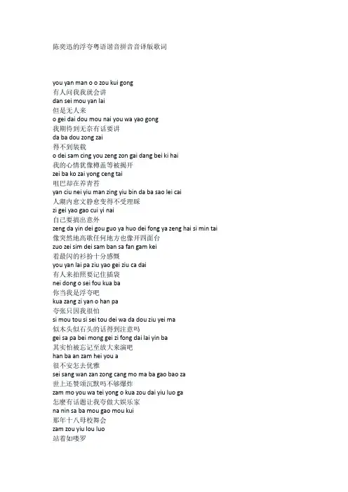浮夸音译版~
