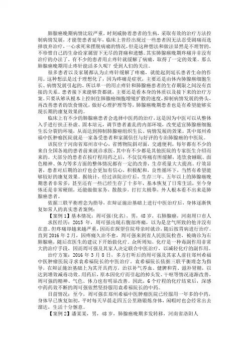 肺腺癌晚期用镇痛针能活多久