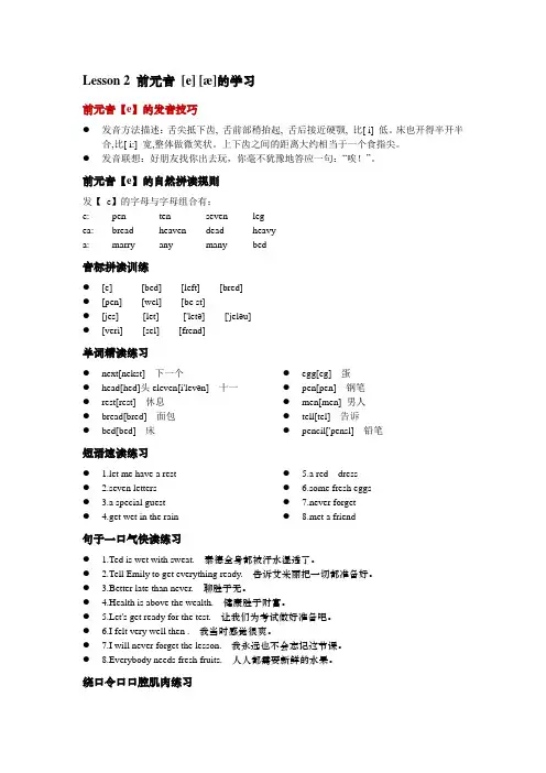 英语自然拼读教程2