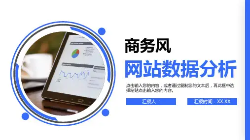 ppt模板合集 (68)