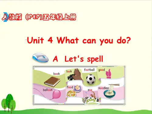 五年级上册英语课件 - Unit 4 What can you do PA Let's spell  人教PPT课件