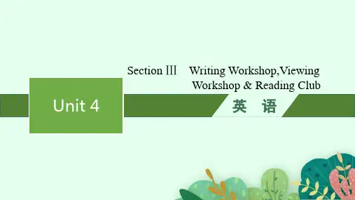 北师大版高中英语同步测控必修第二册精品课件 UNIt 4 Section Ⅲ