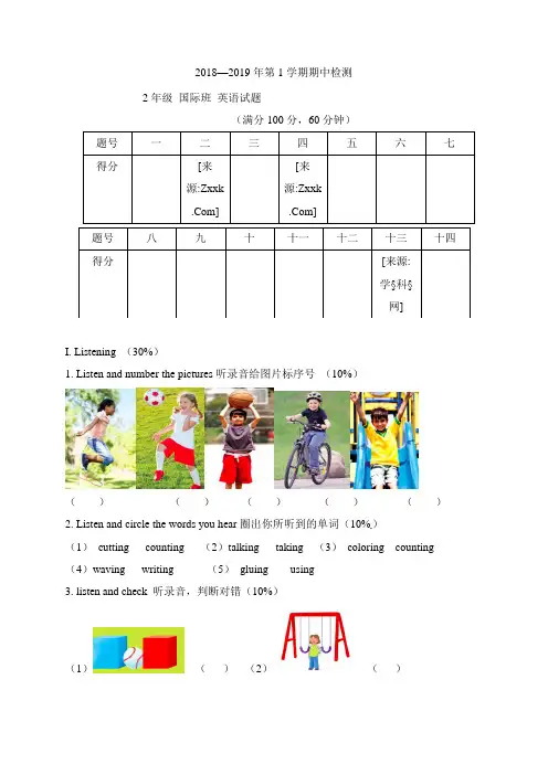最新小学二年级上学期期中考试英语试题